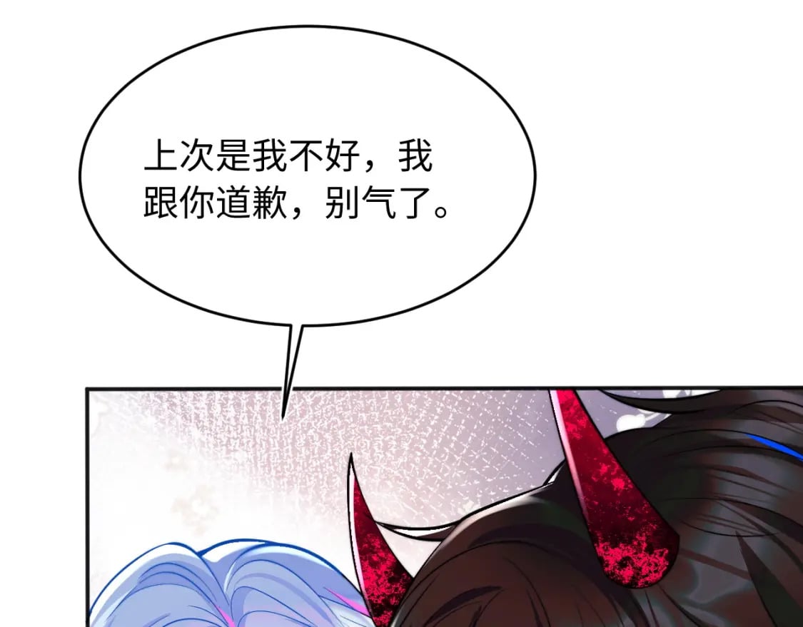 高冷指挥官在我怀里哭唧唧漫画,第41话 保护宝宝~1图