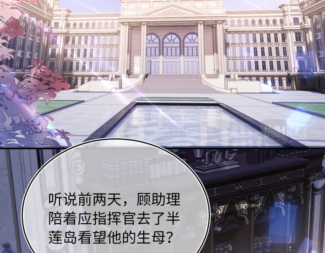 高冷指挥官在我怀里哭唧唧漫画,第38话 一定要等我2图