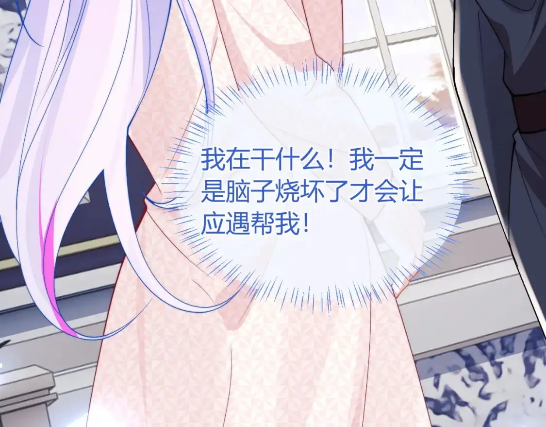 高冷指挥官在我怀里哭唧唧漫画,第56话 假扮未婚夫？1图