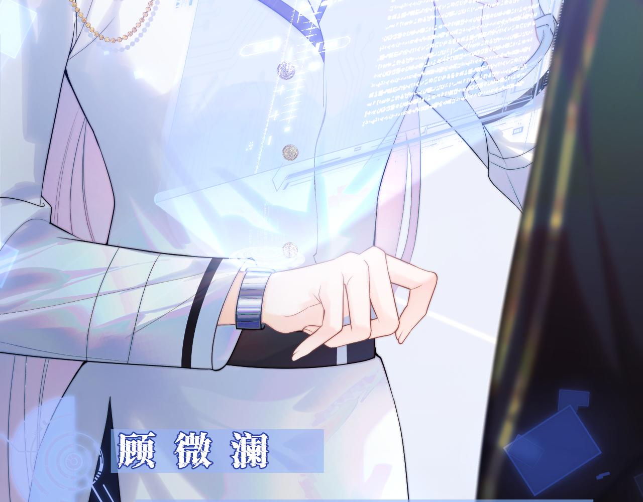 高冷指挥官在我怀里哭唧唧漫画,第1话 高冷指挥官在我怀里哭唧唧2图