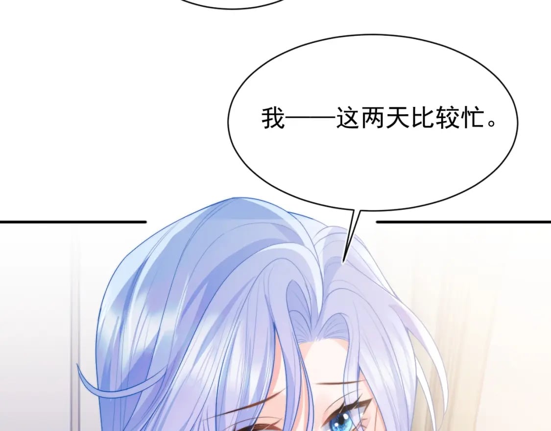 高冷指挥官在我怀里哭唧唧漫画,第21话 占有欲？2图