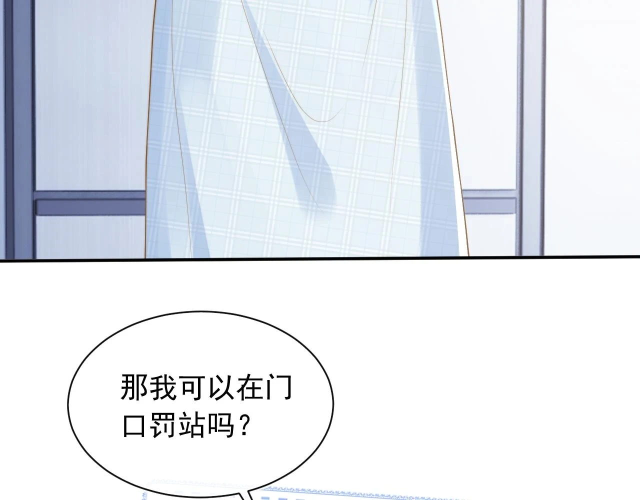 高冷指挥官在我怀里哭唧唧漫画,第18话 小魅魔要被接走了？！1图