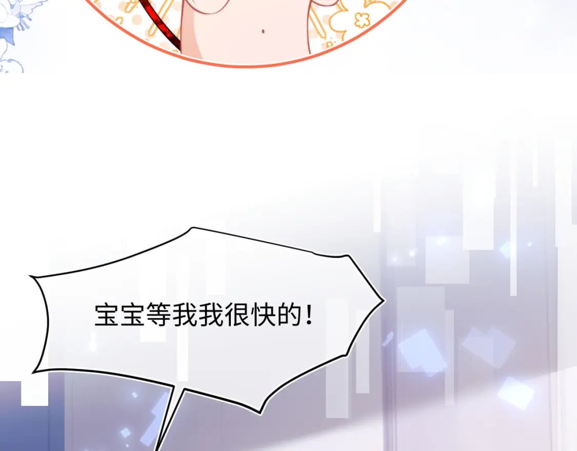 高冷指挥官在我怀里哭唧唧漫画,第43话 突发变故？1图