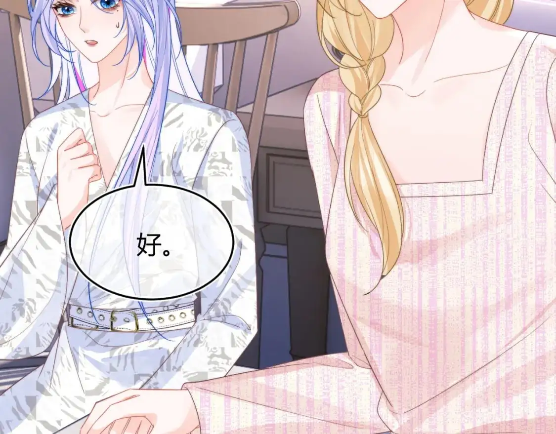 高冷指挥官在我怀里哭唧唧漫画,第57话 坏人来了！2图