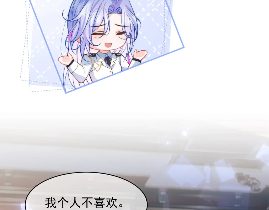高冷指挥官在我怀里哭唧唧漫画,第31话 求婚失败2图