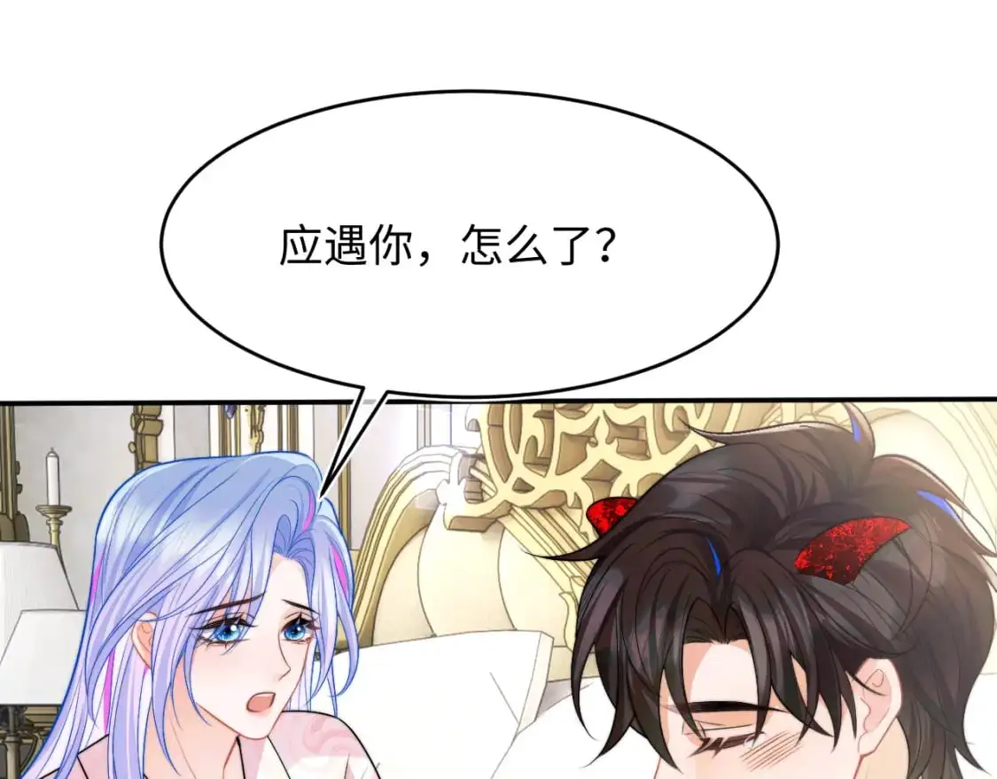 高冷指挥官在我怀里哭唧唧漫画,第62话  离家出走1图