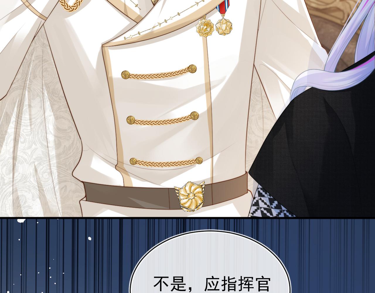 高冷指挥官在我怀里哭唧唧漫画,第8话 两人共处一室2图