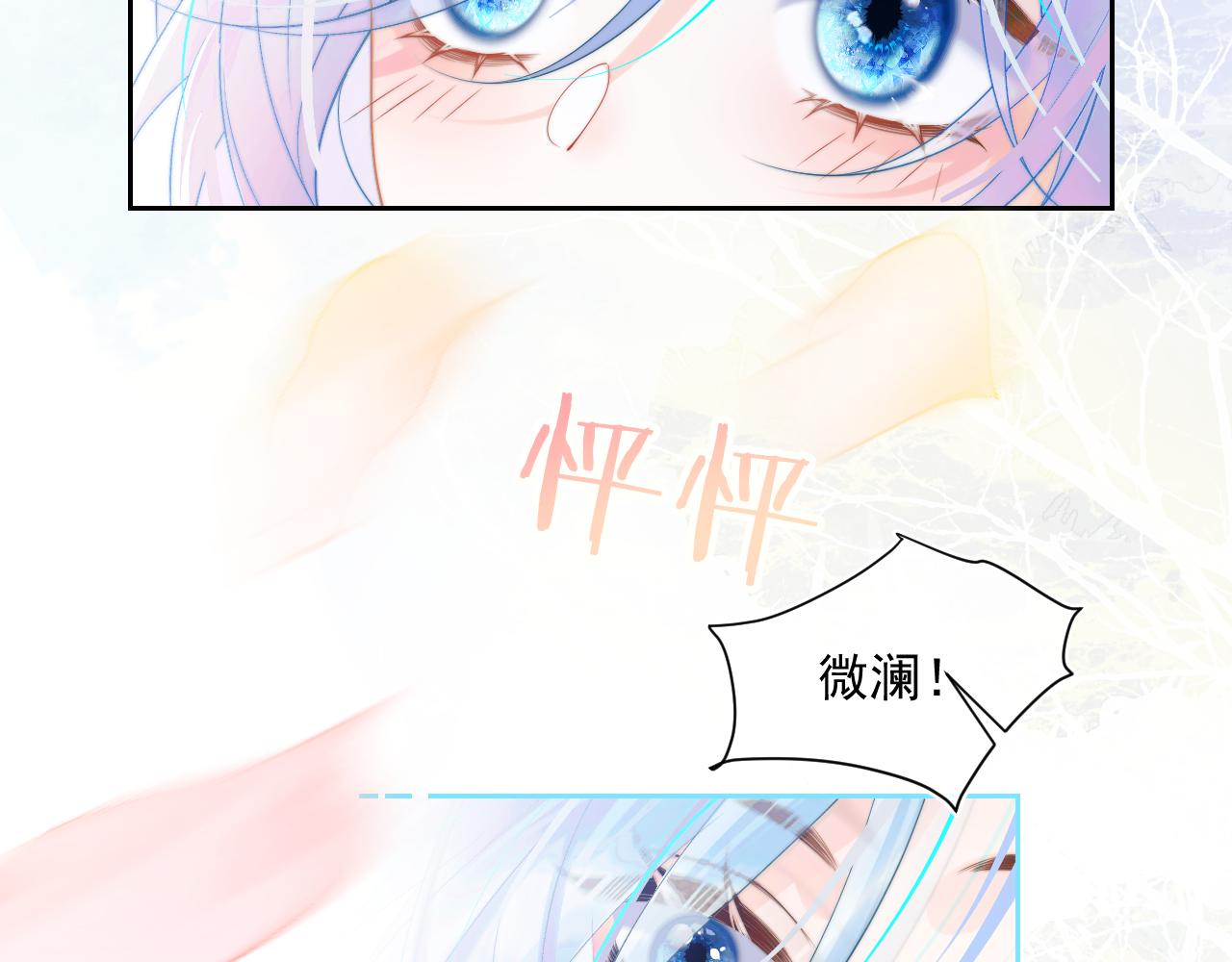 高冷指挥官在我怀里哭唧唧漫画,第2话 哭唧唧的上司太粘人2图