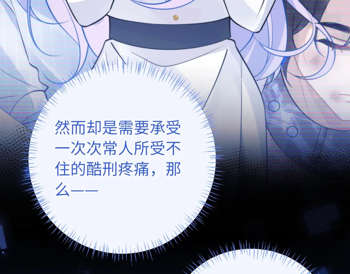 高冷指挥官在我怀里哭唧唧漫画,第38话 一定要等我2图