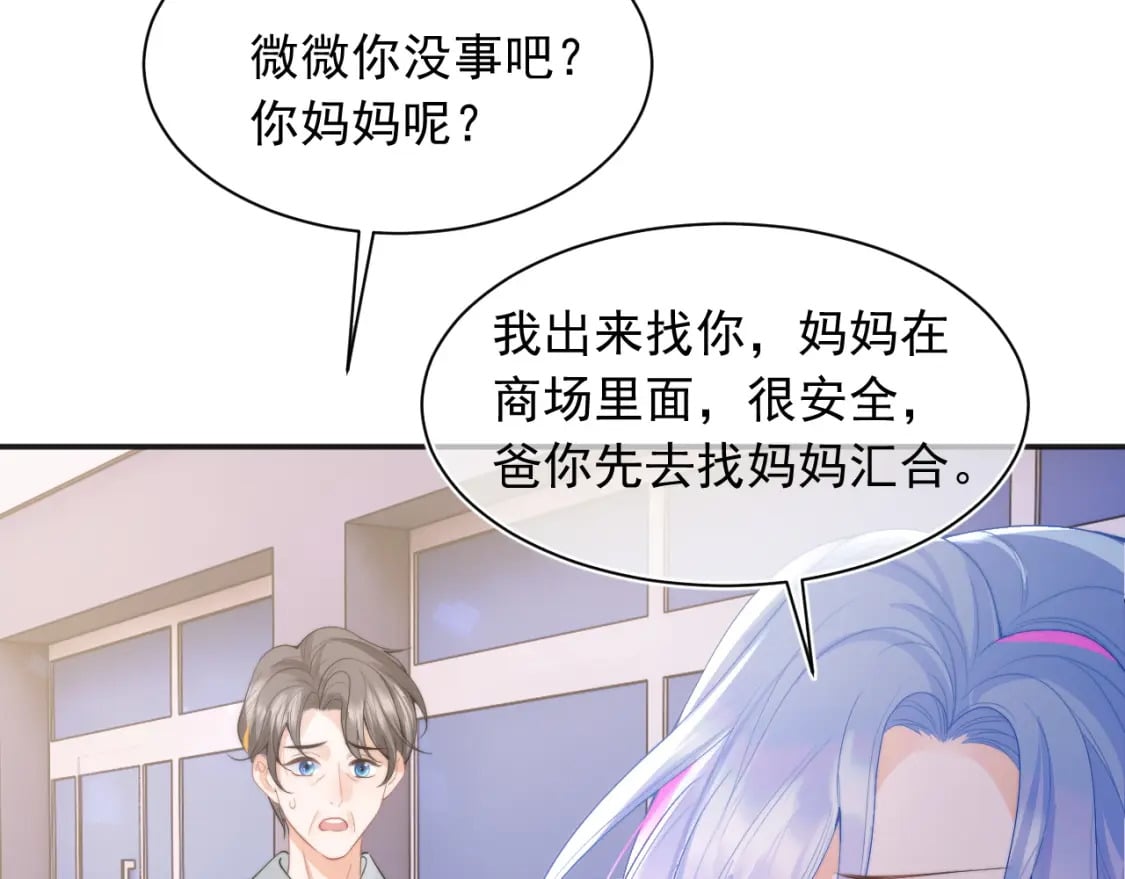 高冷指挥官在我怀里哭唧唧漫画,第23话 高冷指挥官对我撒娇1图