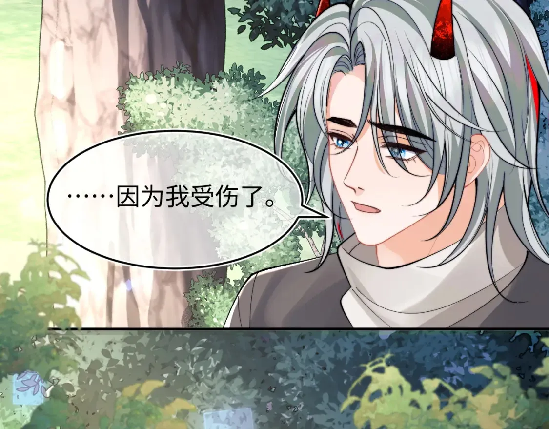 高冷指挥官在我怀里哭唧唧漫画,第70话 启程1图