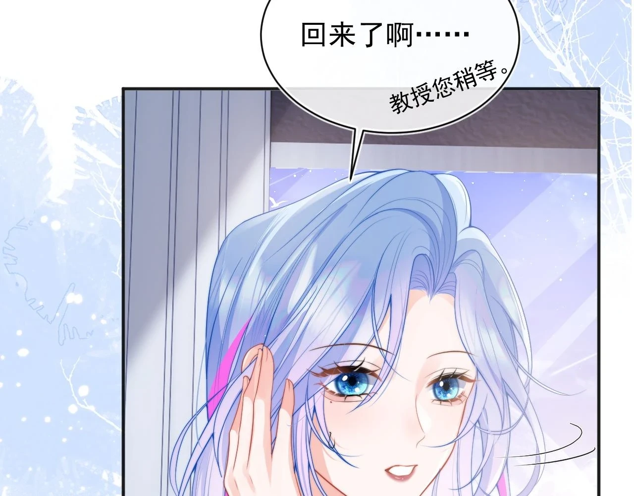 高冷指挥官在我怀里哭唧唧漫画,第15话 好东西都是微微的！1图