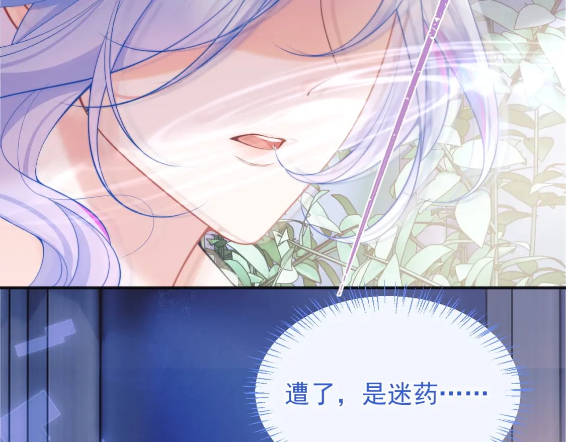 高冷指挥官在我怀里哭唧唧漫画,第26话 指挥官的求婚方式2图