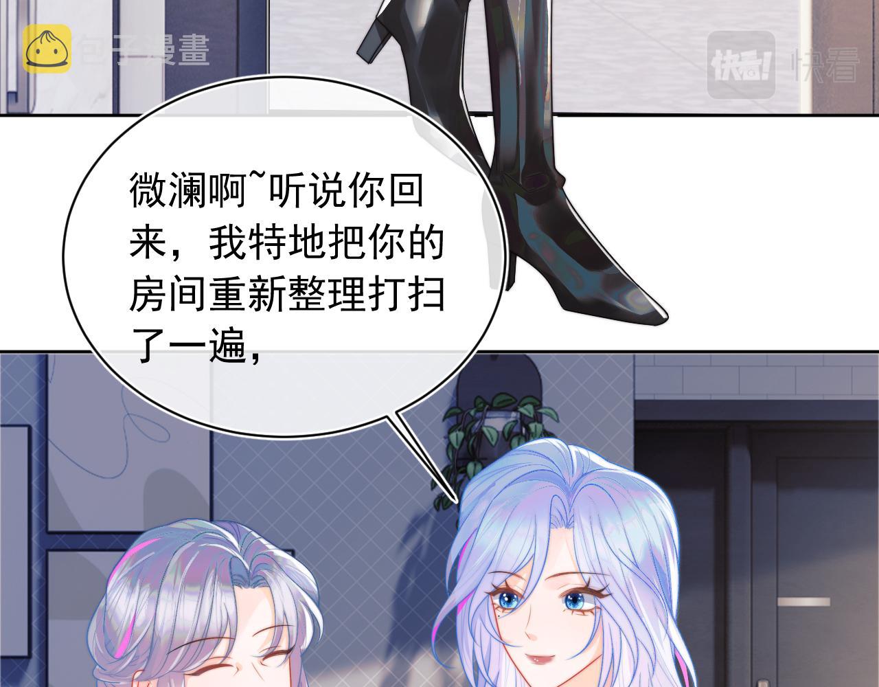 高冷指挥官在我怀里哭唧唧漫画,第5话 特助要去相亲？2图