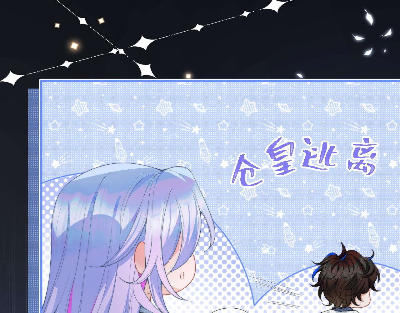 高冷指挥官在我怀里哭唧唧漫画,第11话 冷酷上司变身成小魅魔2图