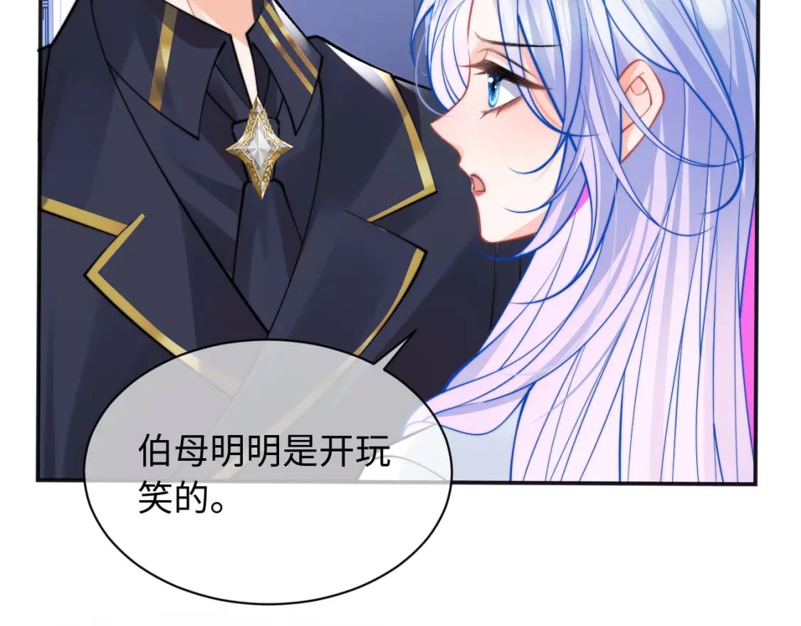 高冷指挥官在我怀里哭唧唧漫画,第37话 忍不住……2图