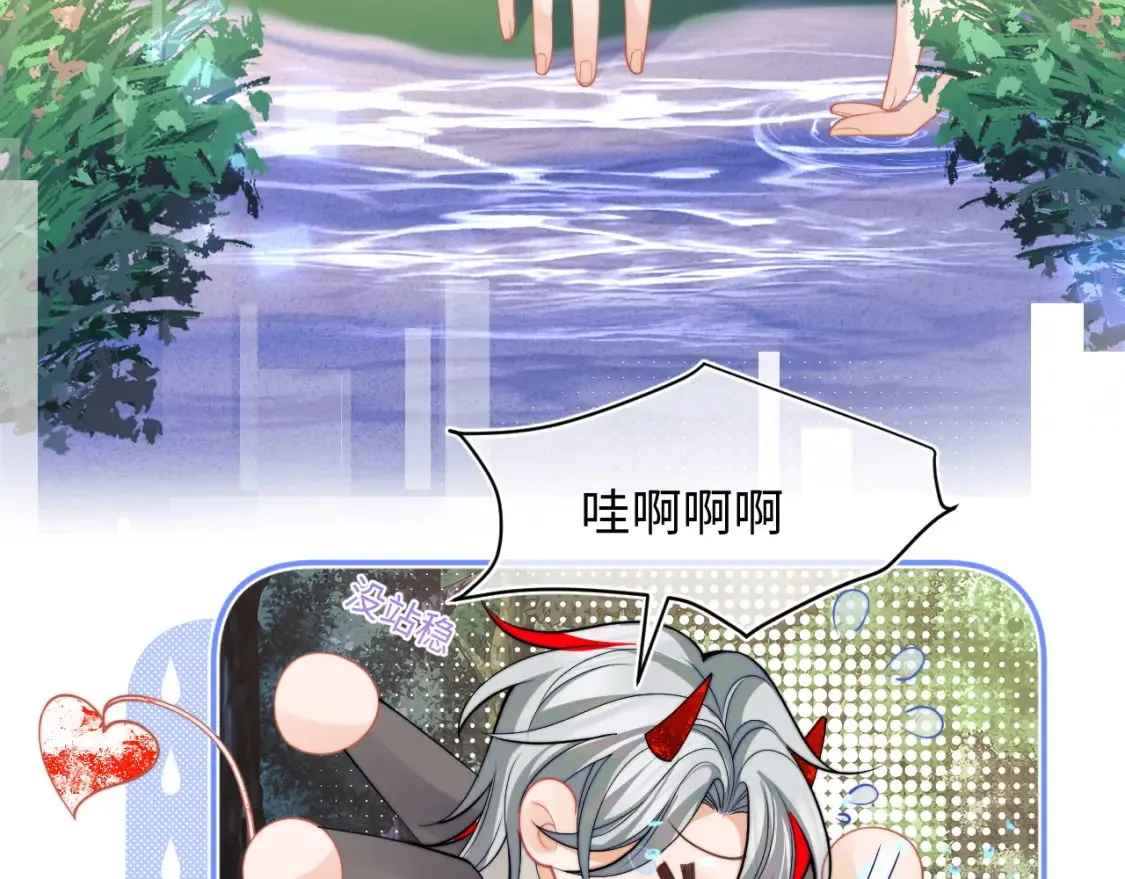 高冷指挥官在我怀里哭唧唧漫画,第70话 启程1图