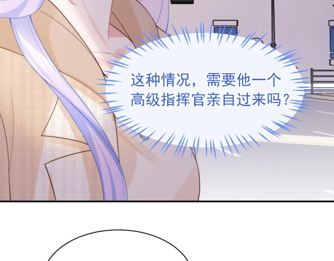 高冷指挥官在我怀里哭唧唧漫画,第23话 高冷指挥官对我撒娇2图