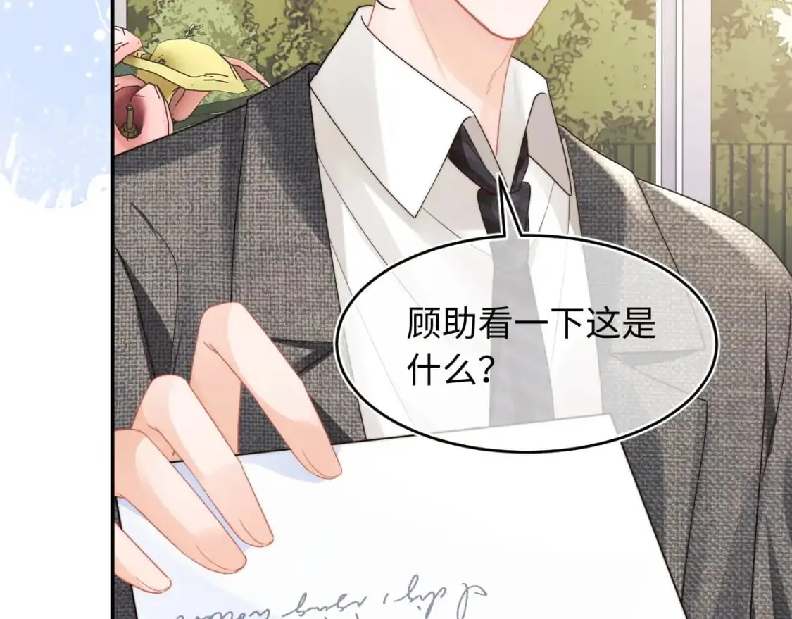高冷指挥官在我怀里哭唧唧漫画,第58话 想要摸一下肚子1图