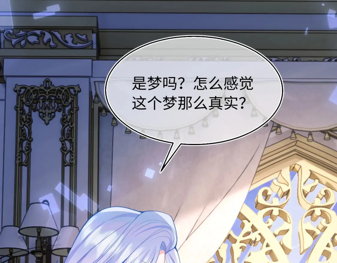高冷指挥官在我怀里哭唧唧漫画,第67话  异状1图