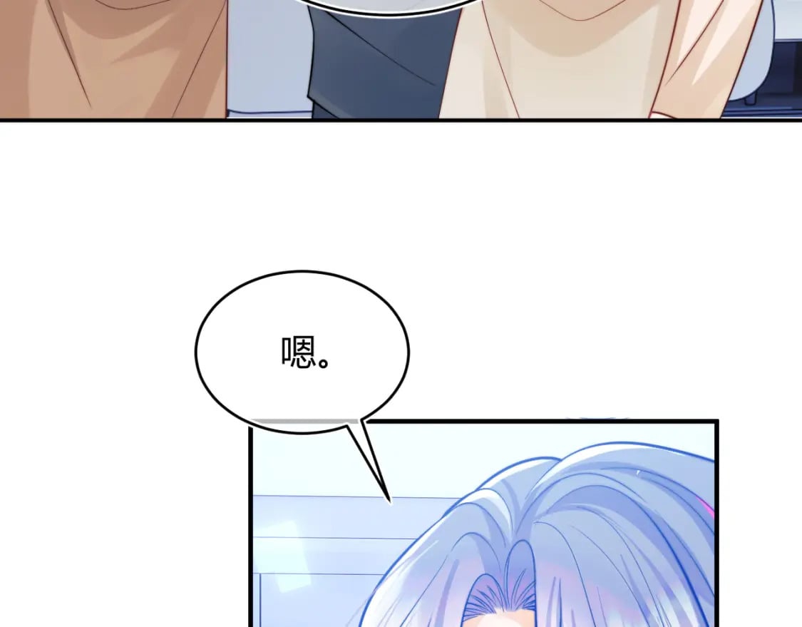 高冷指挥官在我怀里哭唧唧漫画,第44话 着急解释1图