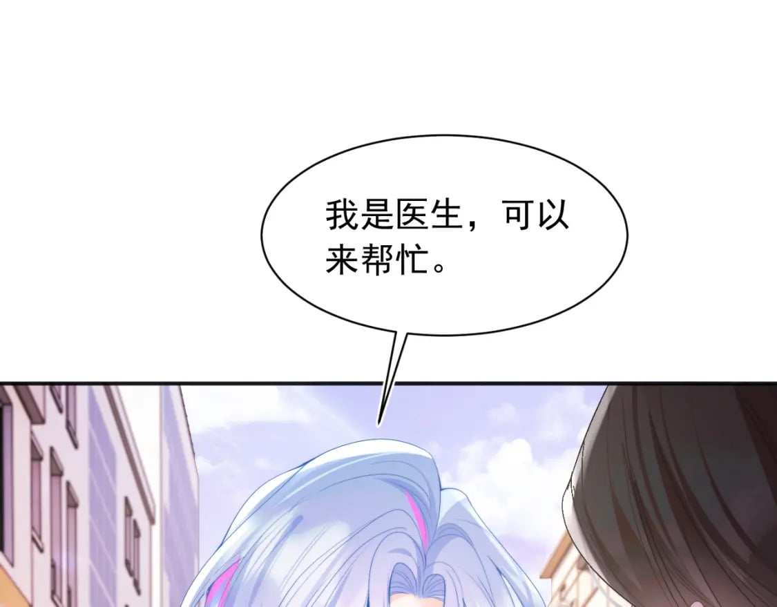 高冷指挥官在我怀里哭唧唧漫画,第23话 高冷指挥官对我撒娇2图