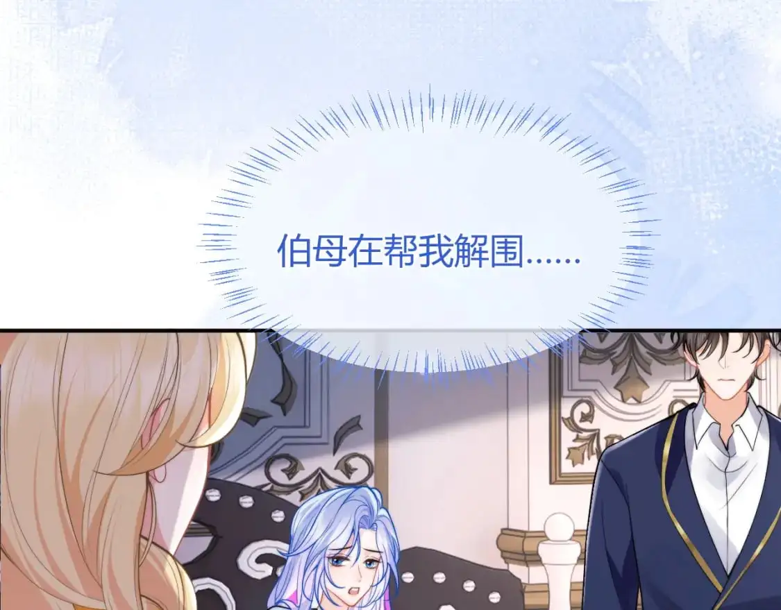 高冷指挥官在我怀里哭唧唧漫画,第54话 吃大醋1图