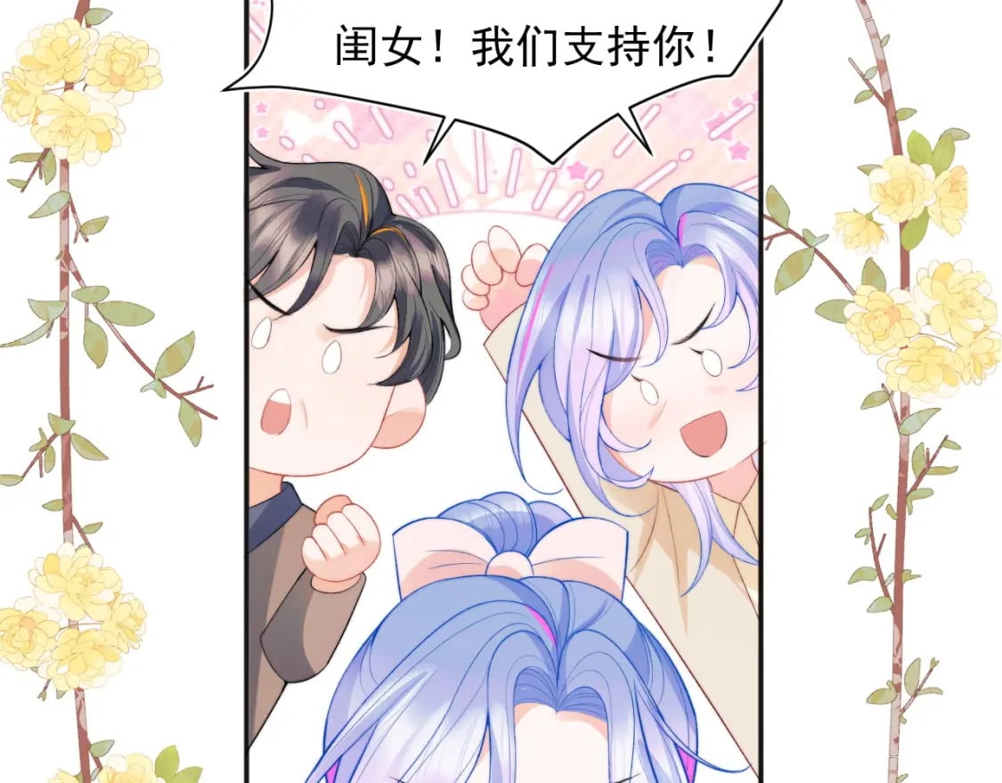 高冷指挥官在我怀里哭唧唧漫画,第26话 指挥官的求婚方式1图