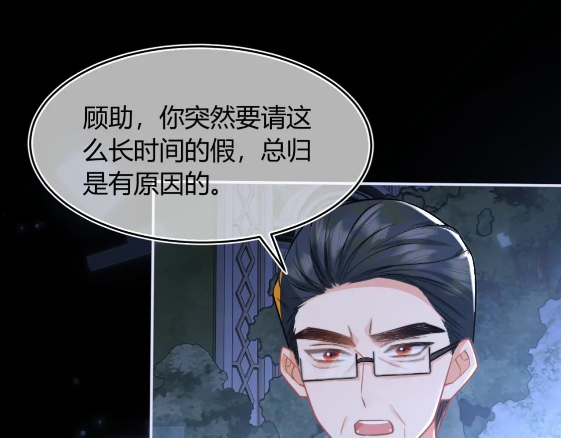 高冷指挥官在我怀里哭唧唧漫画,第48话 他怎么这样？！1图
