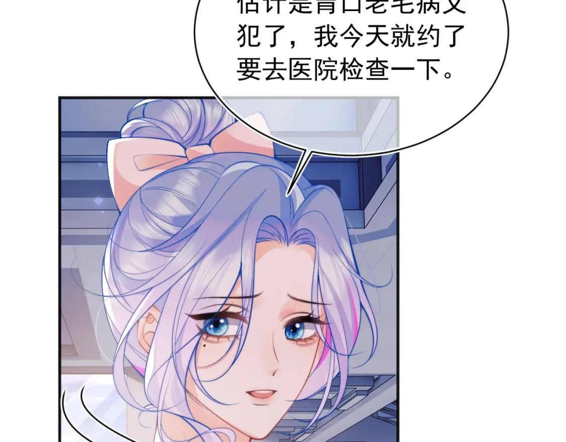 高冷指挥官在我怀里哭唧唧漫画,第26话 指挥官的求婚方式1图