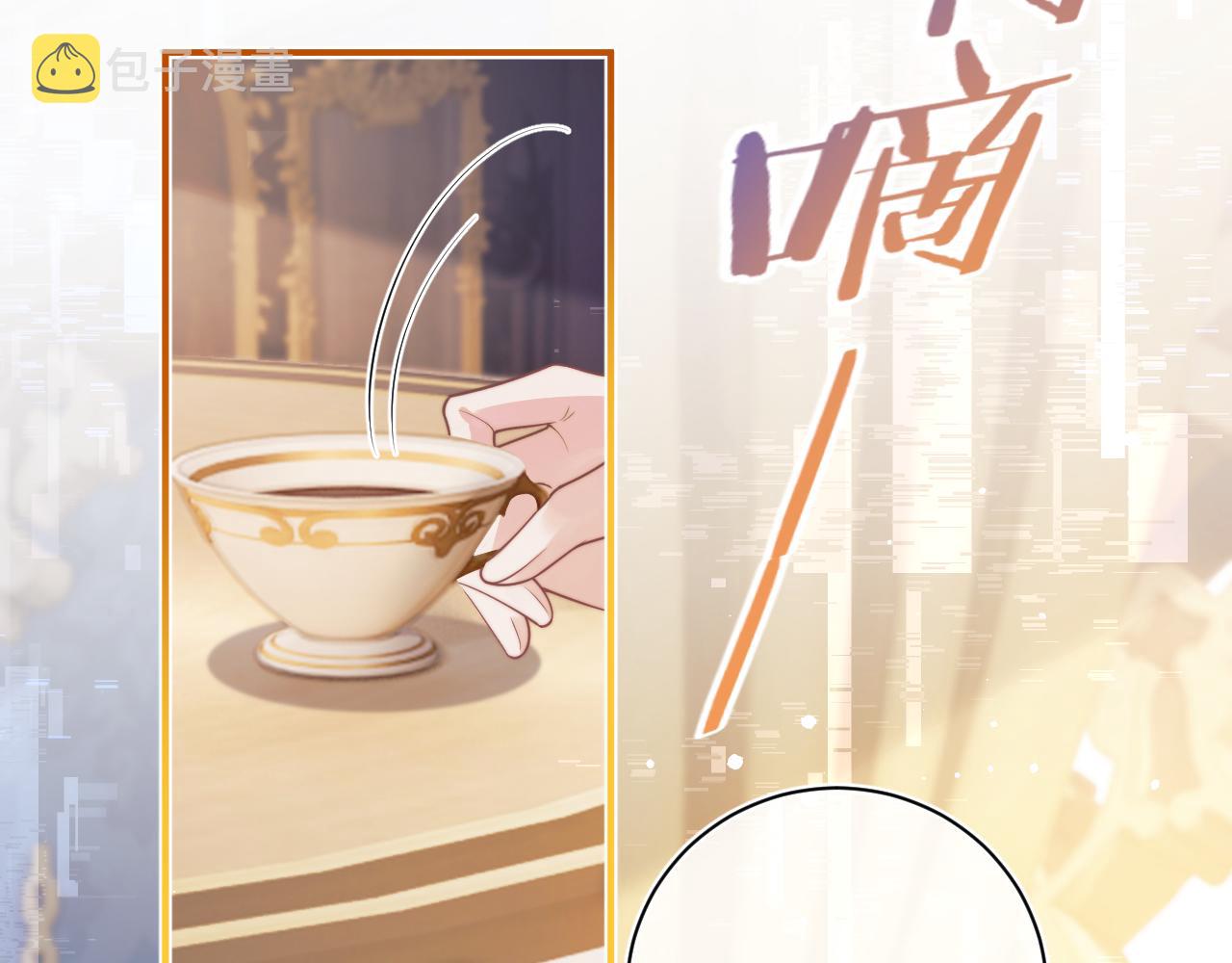 高冷指挥官在我怀里哭唧唧漫画,第7话 留在我身边2图