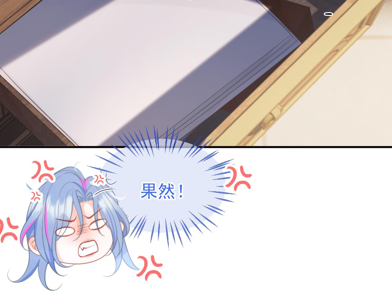 高冷指挥官在我怀里哭唧唧漫画,第7话 留在我身边1图