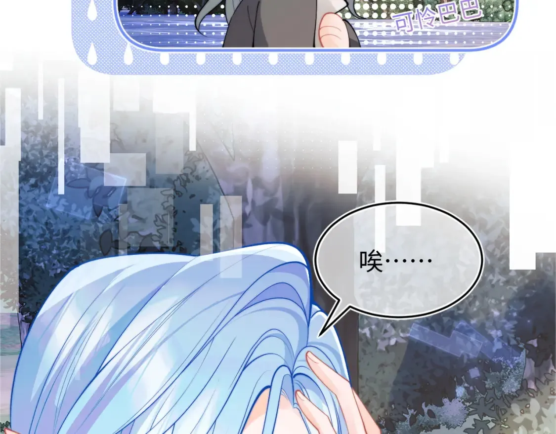 高冷指挥官在我怀里哭唧唧漫画,第70话 启程1图