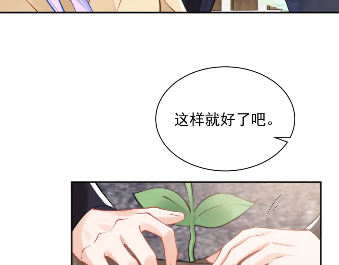 高冷指挥官在我怀里哭唧唧漫画,第35话 有什么骚操作1图