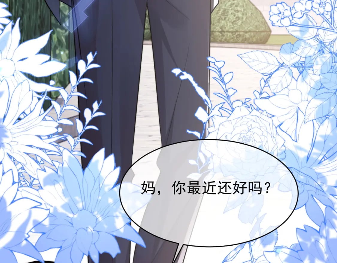 高冷指挥官在我怀里哭唧唧漫画,第33话 大秘密2图