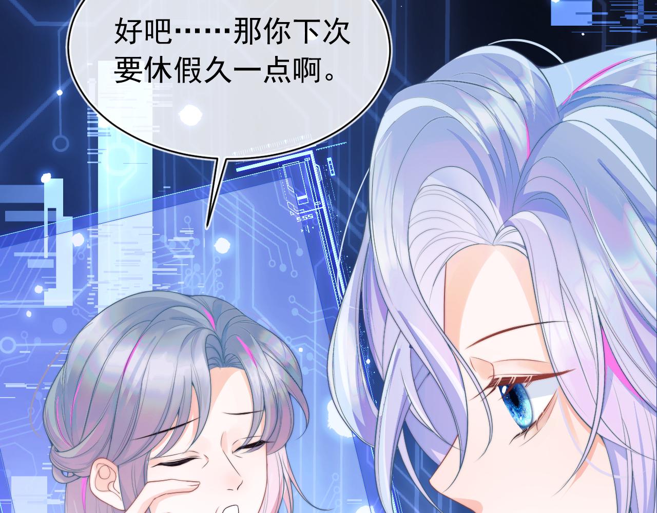 高冷指挥官在我怀里哭唧唧漫画,第8话 两人共处一室1图