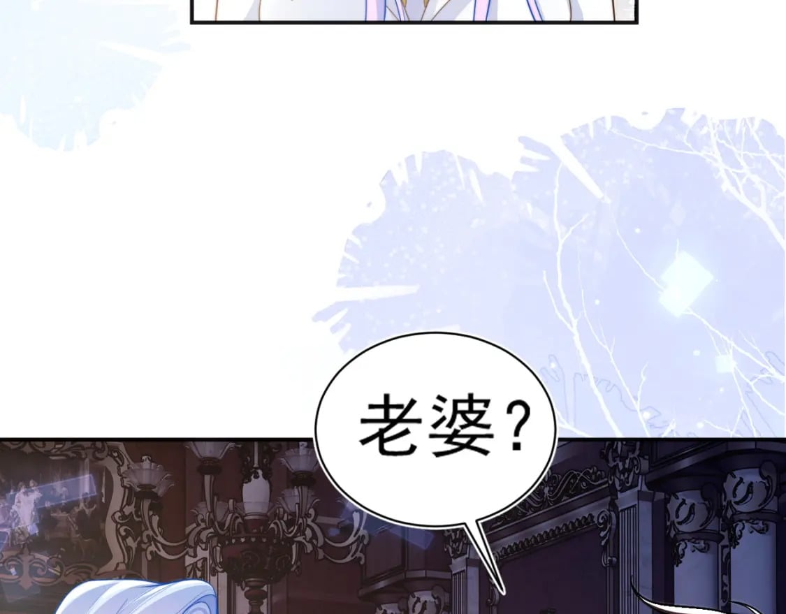高冷指挥官在我怀里哭唧唧漫画,第31话 求婚失败2图