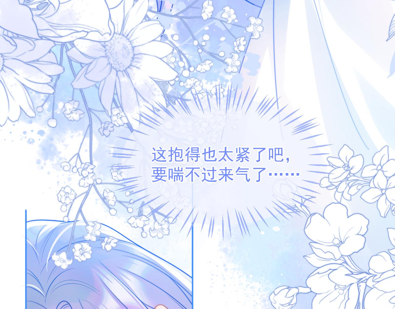 高冷指挥官在我怀里哭唧唧漫画,第3话 共度一晚1图