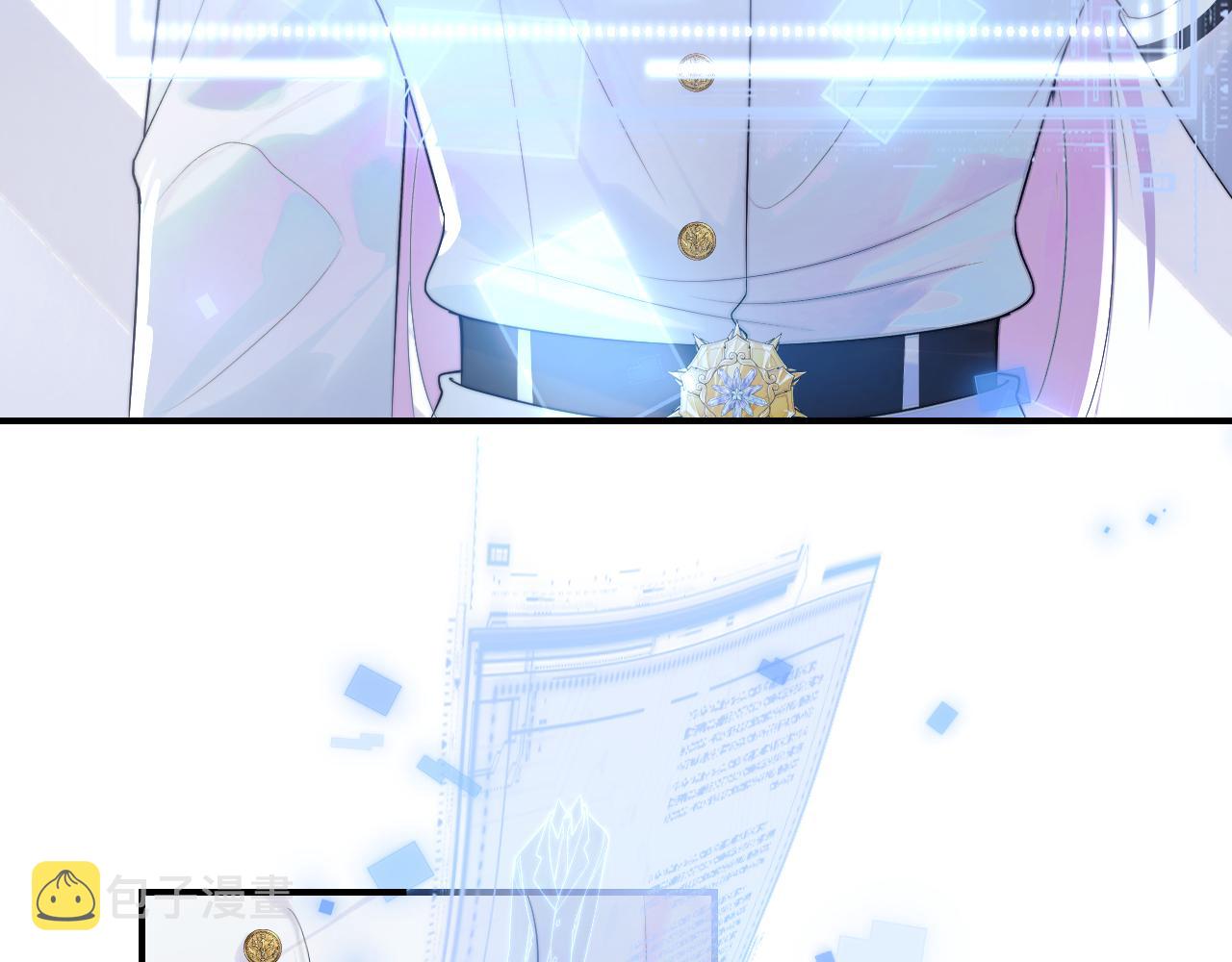 高冷指挥官在我怀里哭唧唧漫画,第1话 高冷指挥官在我怀里哭唧唧2图