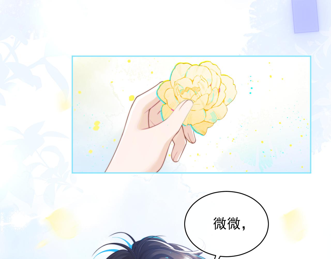 高冷指挥官在我怀里哭唧唧漫画,第2话 哭唧唧的上司太粘人2图