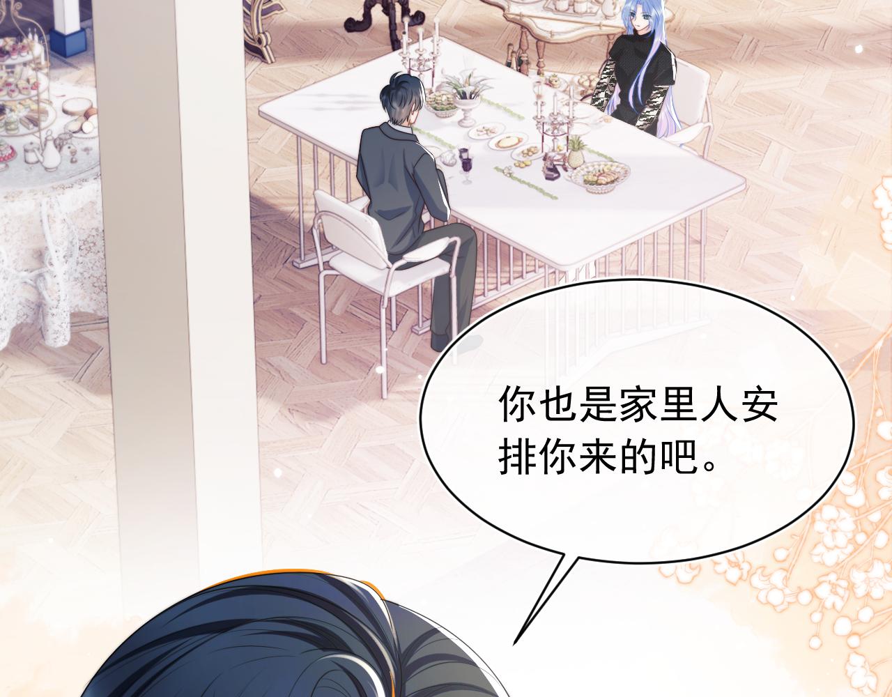 高冷指挥官在我怀里哭唧唧漫画,第6话 开战舰来抢特助1图
