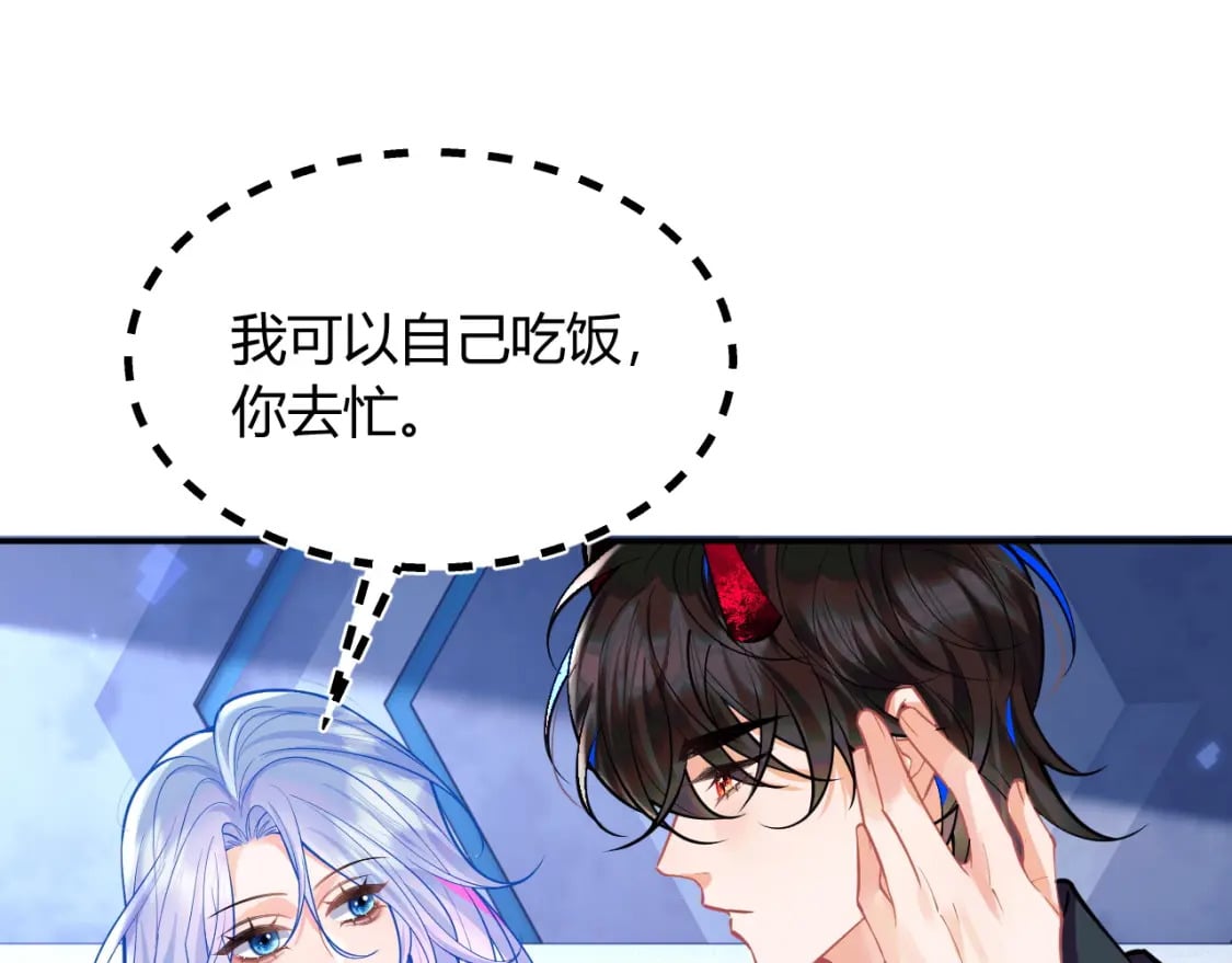 高冷指挥官在我怀里哭唧唧漫画,第50话 就问你怕不怕1图