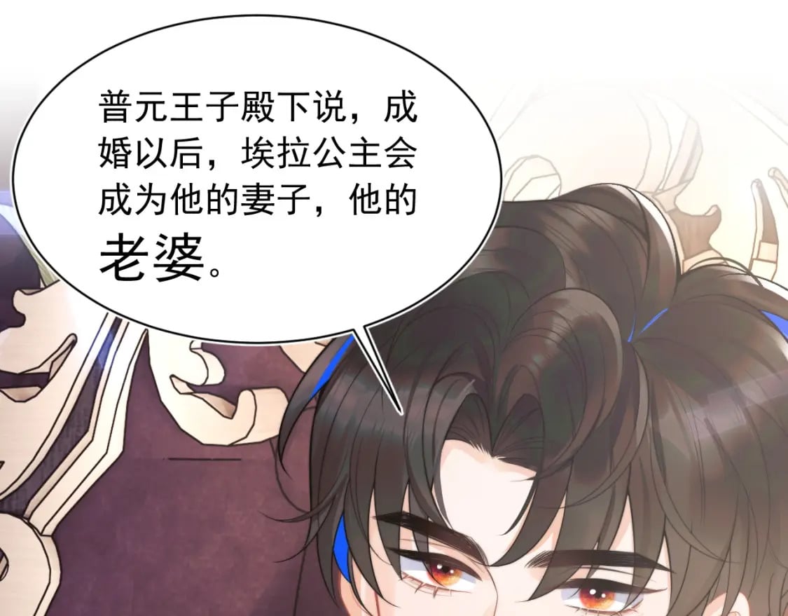 高冷指挥官在我怀里哭唧唧漫画,第31话 求婚失败2图