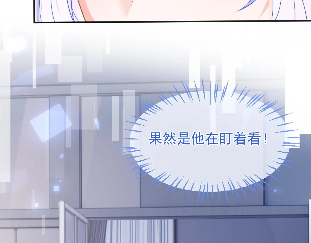 高冷指挥官在我怀里哭唧唧漫画,第18话 小魅魔要被接走了？！1图