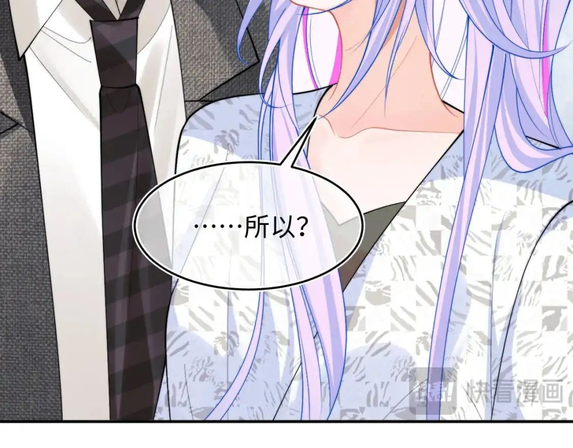 高冷指挥官在我怀里哭唧唧漫画,第61话 怀孕2图