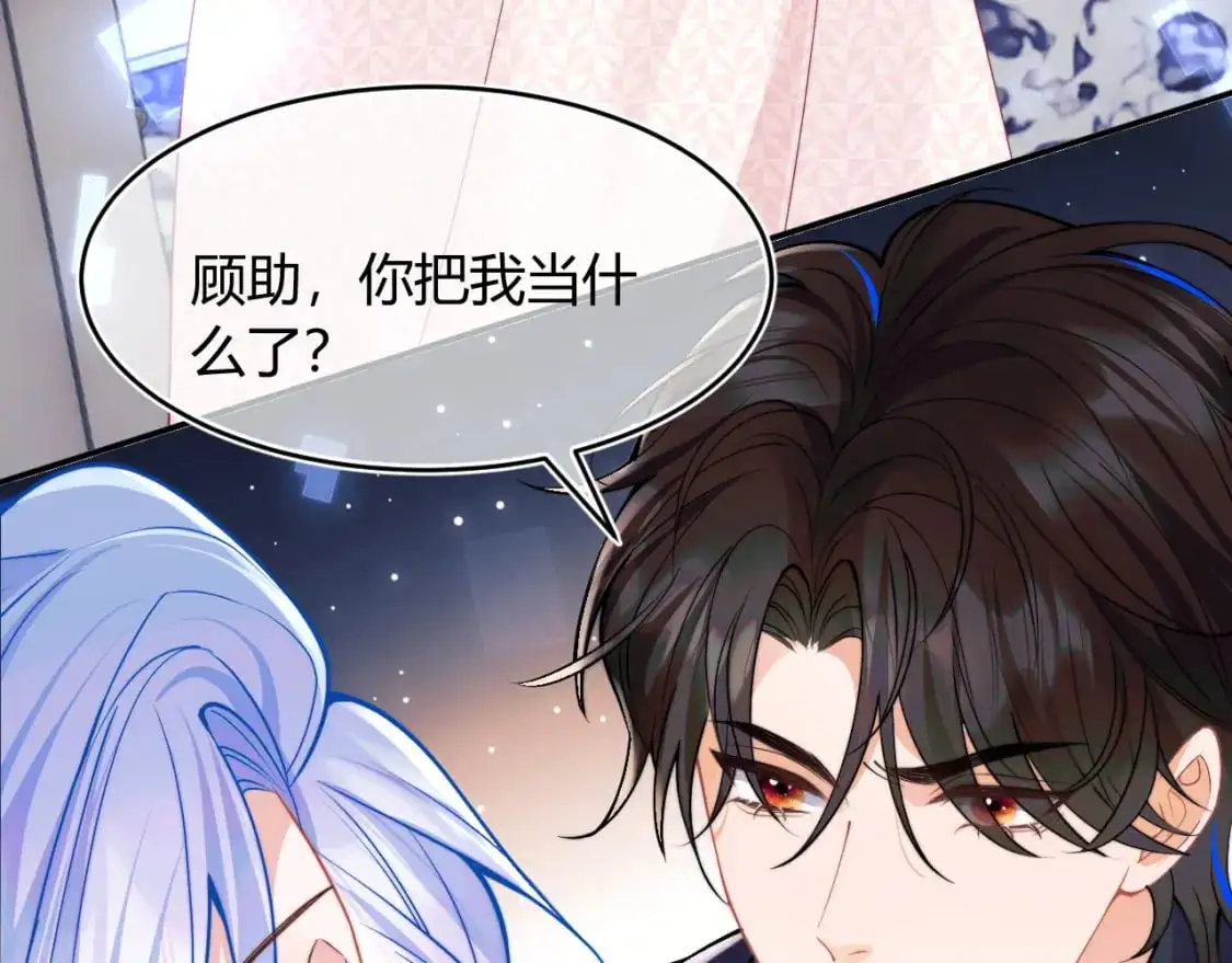 高冷指挥官在我怀里哭唧唧漫画,第56话 假扮未婚夫？2图