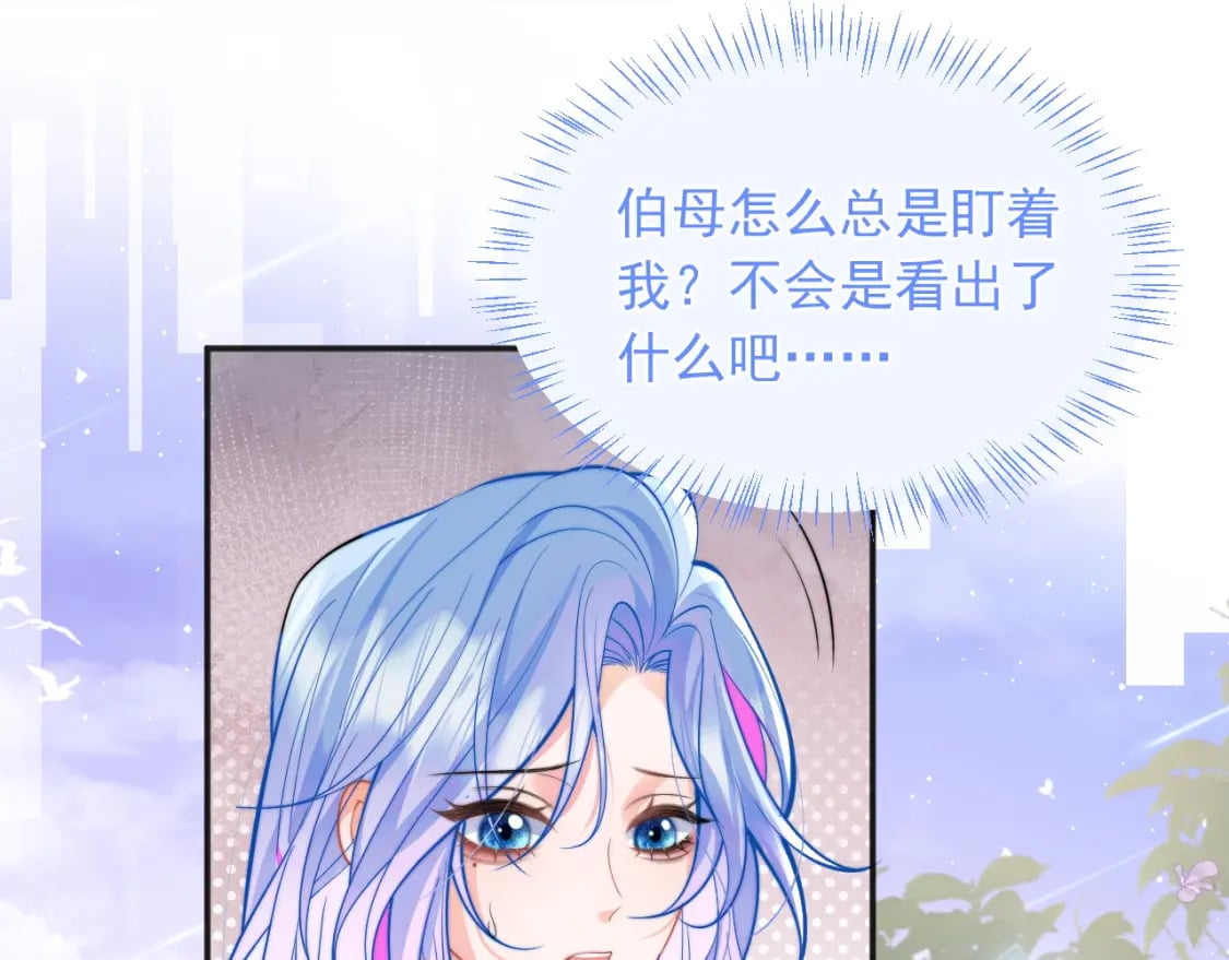 高冷指挥官在我怀里哭唧唧漫画,第34话 母亲会喜欢微微吗？2图