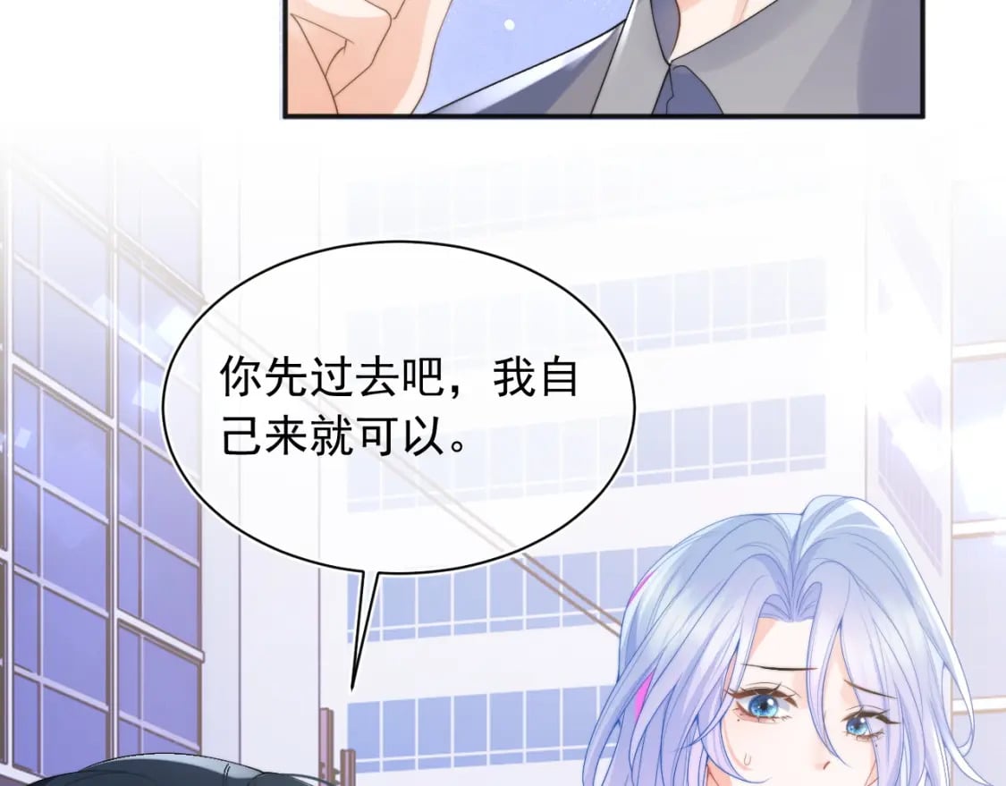 高冷指挥官在我怀里哭唧唧漫画,第23话 高冷指挥官对我撒娇1图