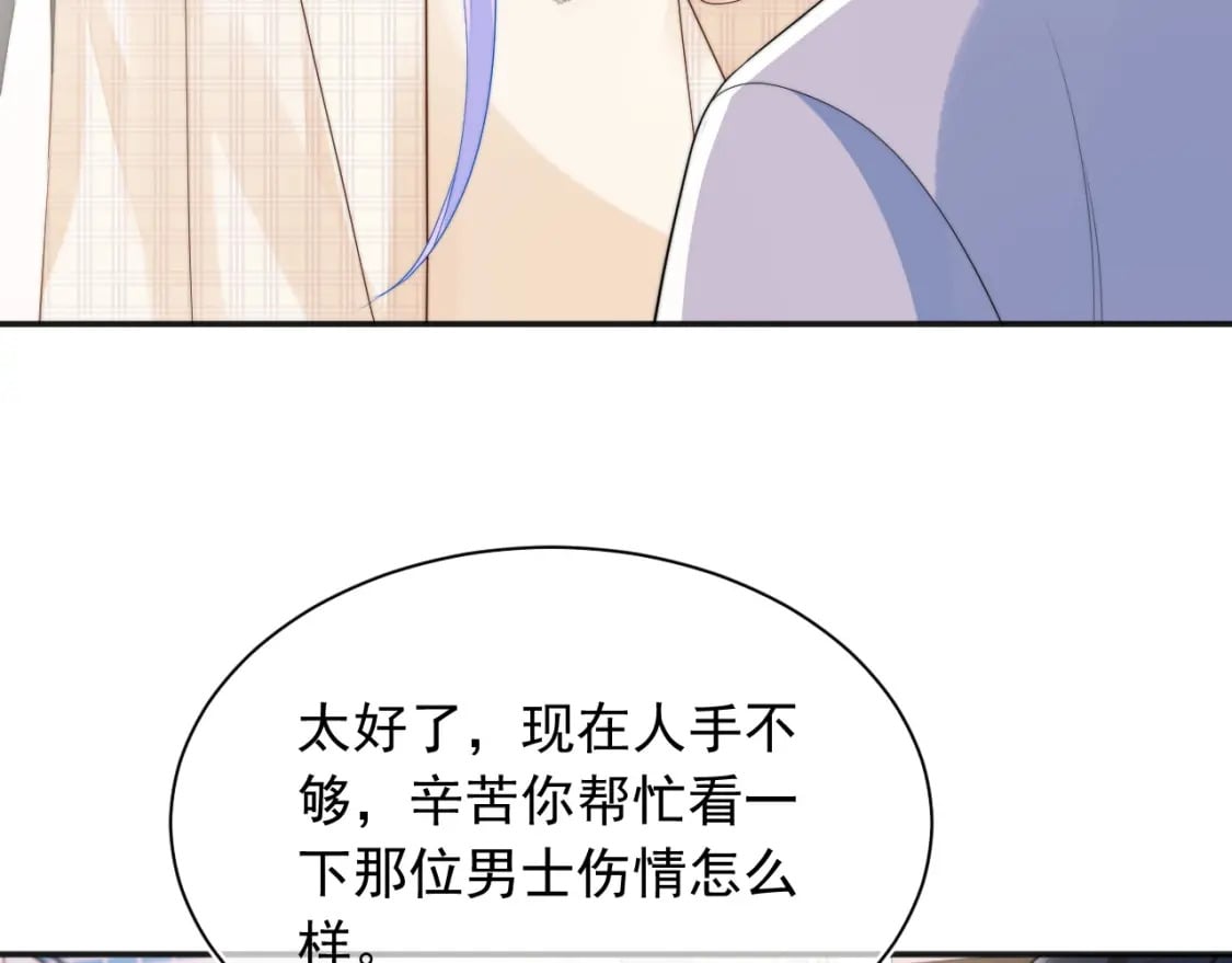 高冷指挥官在我怀里哭唧唧漫画,第23话 高冷指挥官对我撒娇2图