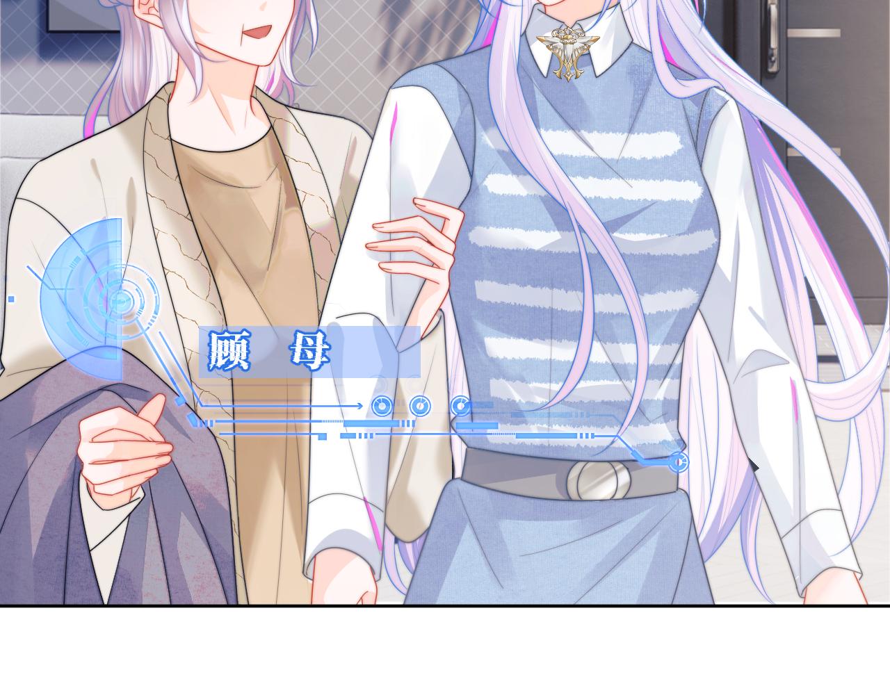 高冷指挥官在我怀里哭唧唧漫画,第5话 特助要去相亲？1图
